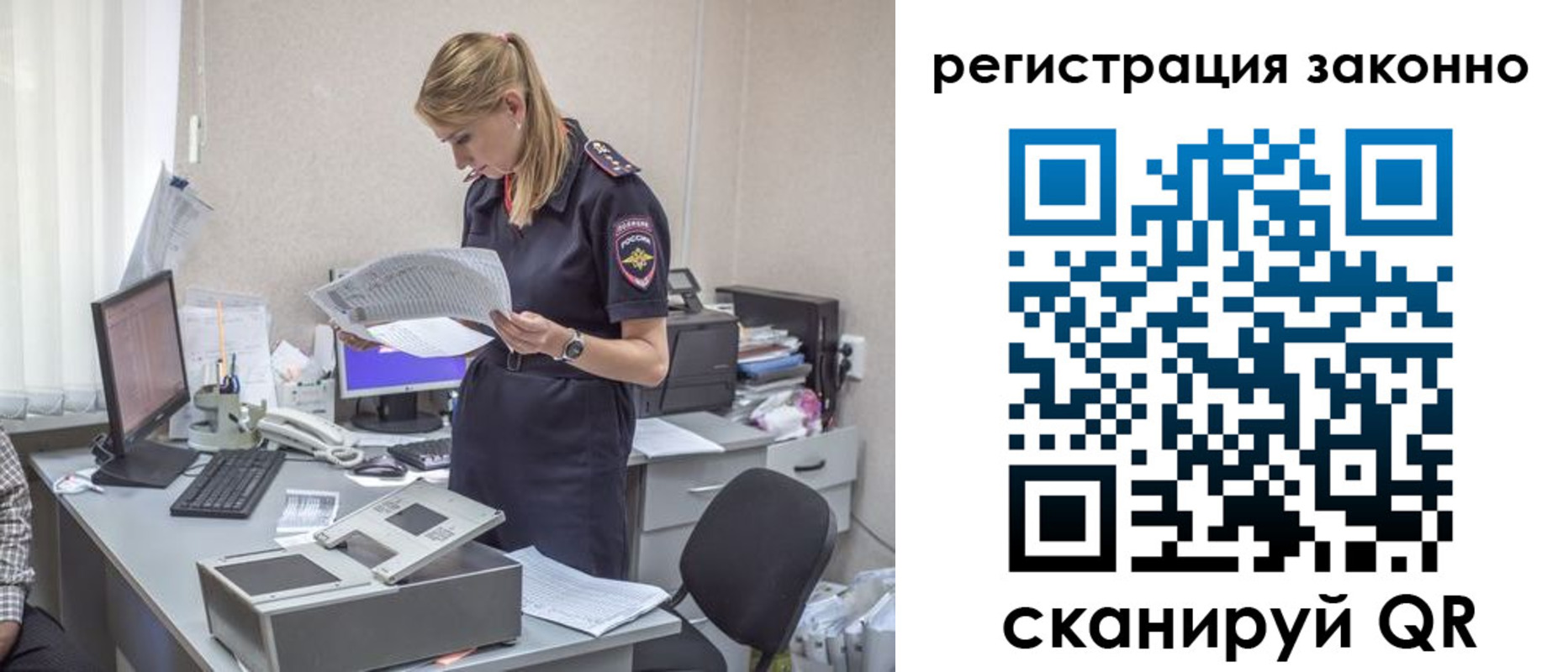прописка для кредита в Мурино