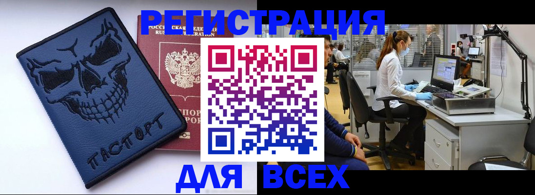 регистрация в Мурино