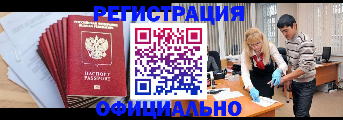 временная регистрация для всех в Мурино