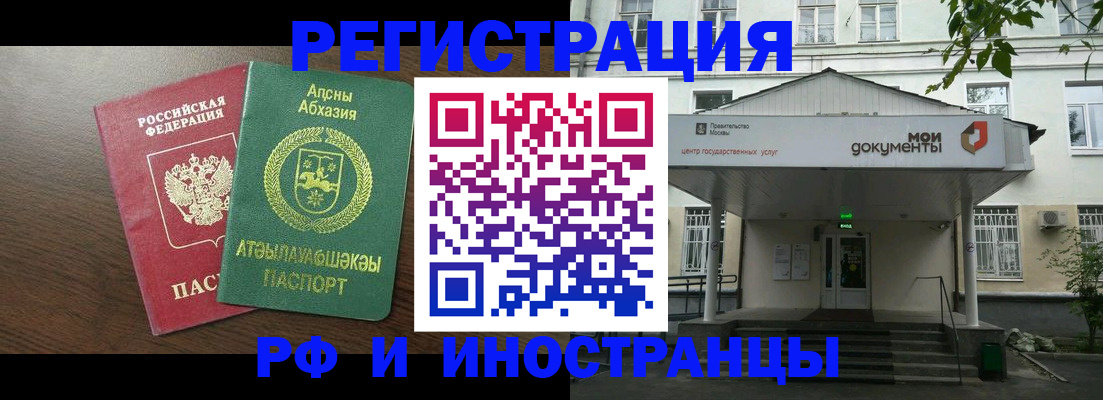 регистрация для школы в Мурино