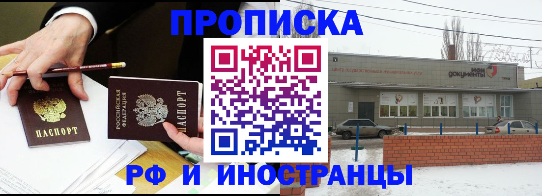 временная регистрация купить в Мурино